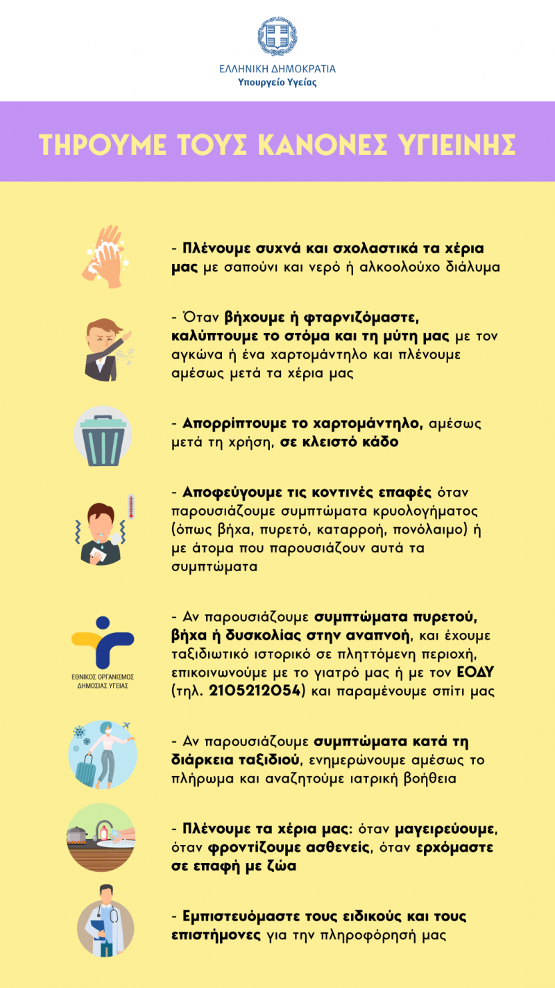 47_koronaios_story 47_koronaios_story